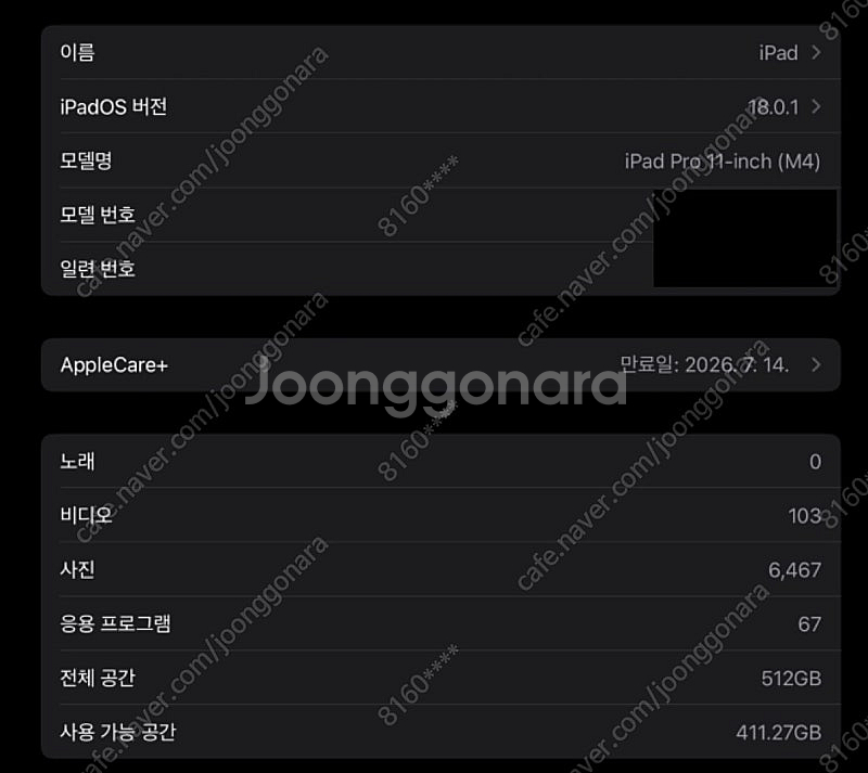 아이패드 프로 5세대 11인치 M4 512GB 팝니다.--1
