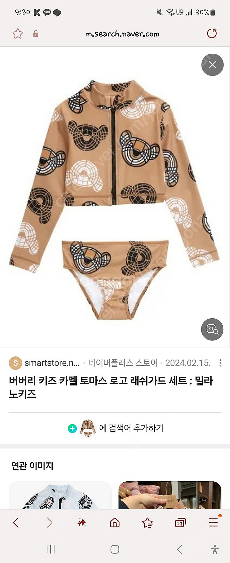 버버리키즈 토마스 래쉬가드 6 사이즈 구해여--0