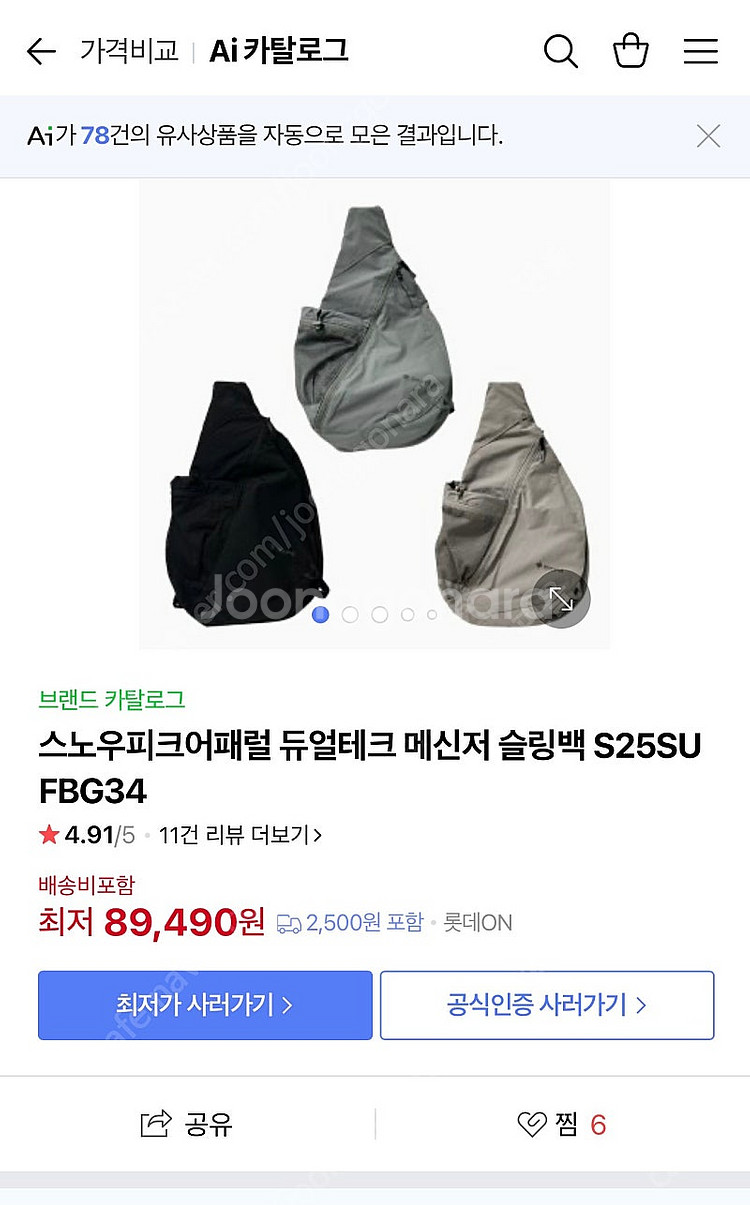 스노우피크 어패럴 듀얼테크 슬링백 S25--0