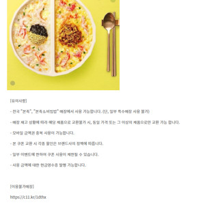 이마트&트레이더스 롯데마트 파리크라상 파리바게트 파리바게뜨 뚜레쥬르 투썸플레이스 애슐리퀸즈 VIPS 빕스 메가커피 CGV GS25 지호한방삼계탕 설빙 본죽 해피콘 CJ푸드빌 기프트