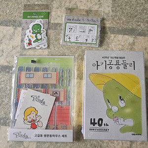 아기공룡둘리 풀패키지 세트 애장판 + 고길동 쌍문동하우스 세트 + 둘리 만화 판 스티커 + 둘리 리무버블 스티커