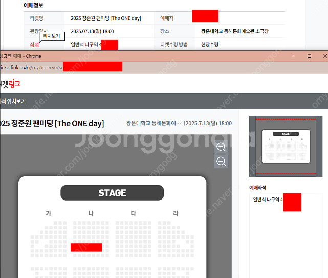 정준원 팬미팅 6시 공연 40번대 한자리 양도--0