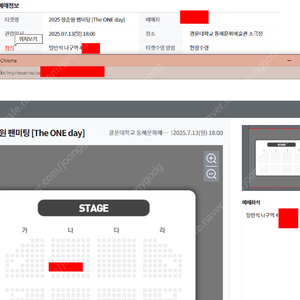 정준원 팬미팅 6시 공연 40번대 한자리 양도