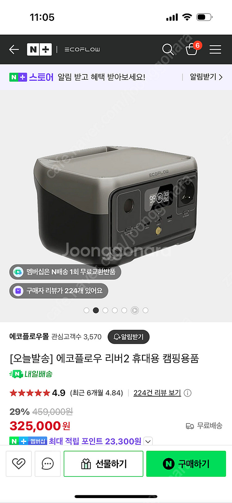 에코플로우 리버2파워뱅크--4