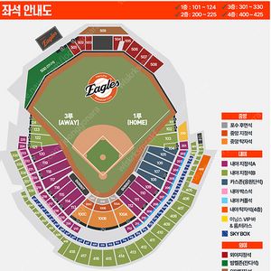 7월10일(목) 한화이글스 VS KIA 타이거즈 외야지정석 501구역 2연석 4연석