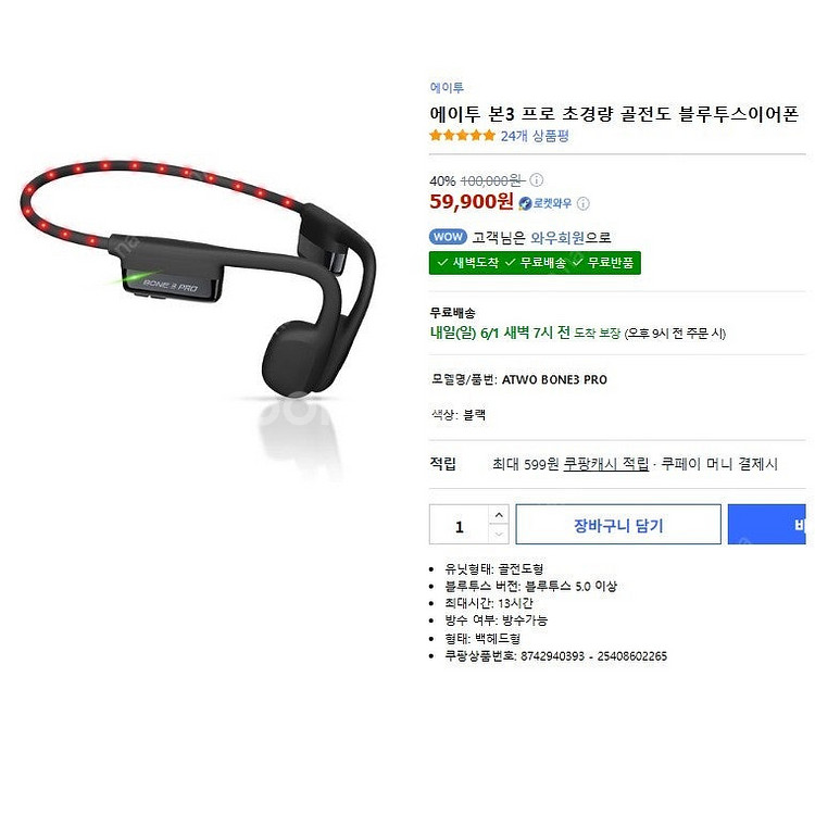 에이투 본3 프로 무선 블루투스 골전도 이어폰--1