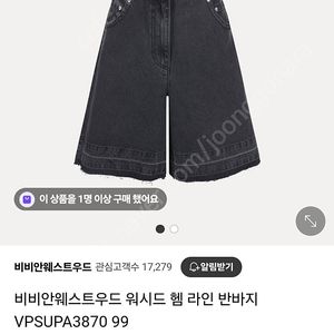 비비안웨스트우드 반바지 55(새상품)