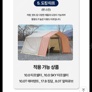 에어노크 10.0 도킹타프 도킹커넥터 팝니다