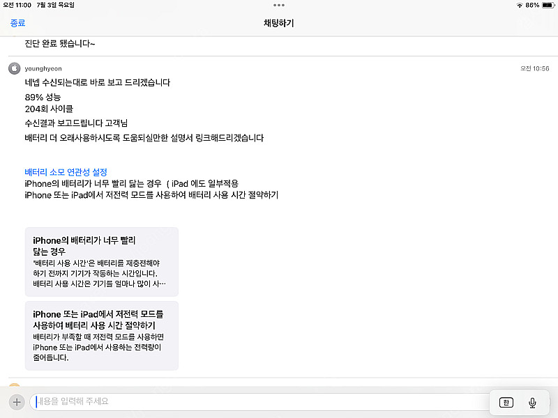 아이패드 9세대--7