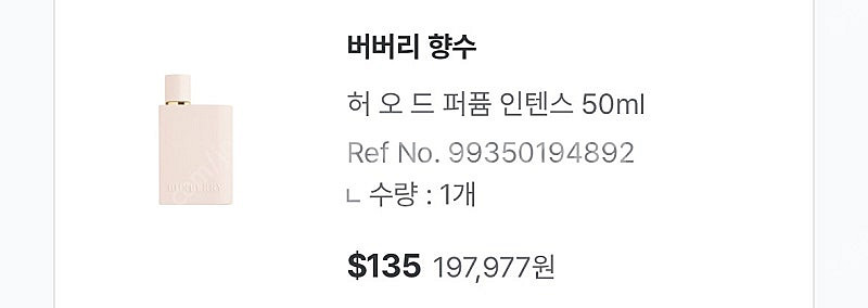 버버리 허 her 오드퍼퓸 인텐스 50ml--3