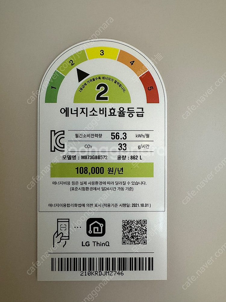 LG 오브제 4도어 노크온 냉장고 팝니다 (M873GB...--2