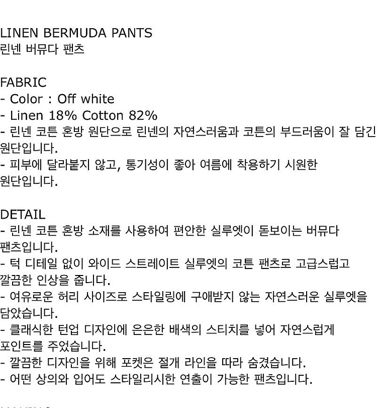 파사드패턴 린넨 버뮤다 팬츠 m // 가격 내림--4
