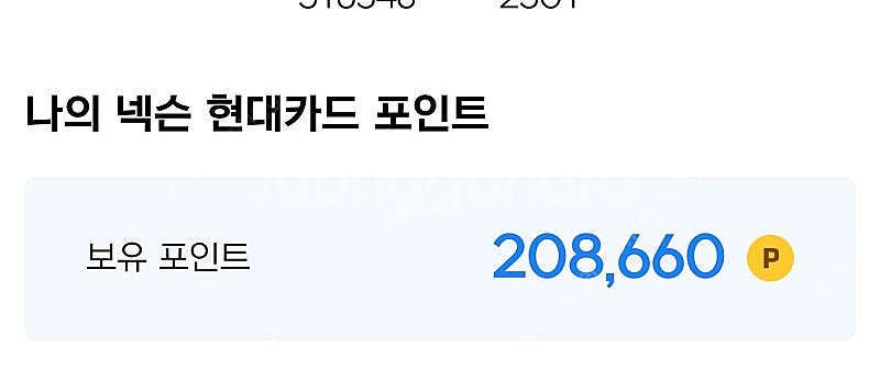 넥슨캐쉬 20만 95% 판매합니다.--0