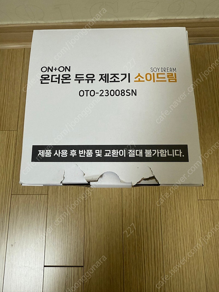 (단순개봉,택포)온더온 두유 제조기 소이드림--3