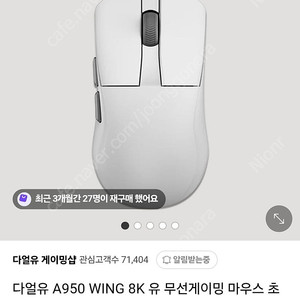 다얼유 A950 Wing 게이밍 마우스
