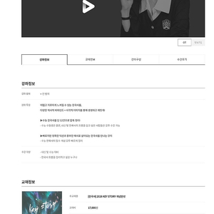 이투스 최세희 한국사 개념완성 교재 스프링 제본 새책 반택 16000원 (23500원 짜리 ㅡ 분철+배송비)