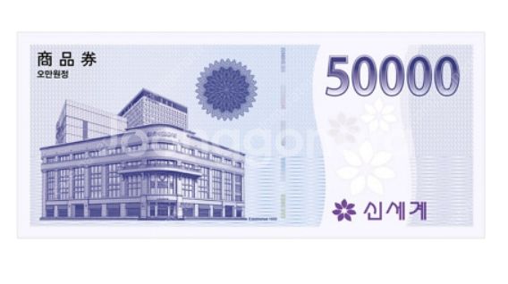 신세계 상품권 68만원권 50만원에 삽니다 (빨리 급처...--3