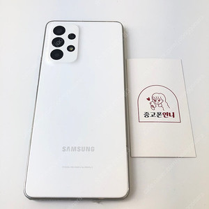 (양산중고폰) 92681 갤럭시A53 (A536) 화이트 128GB 판매합니다. 12만원