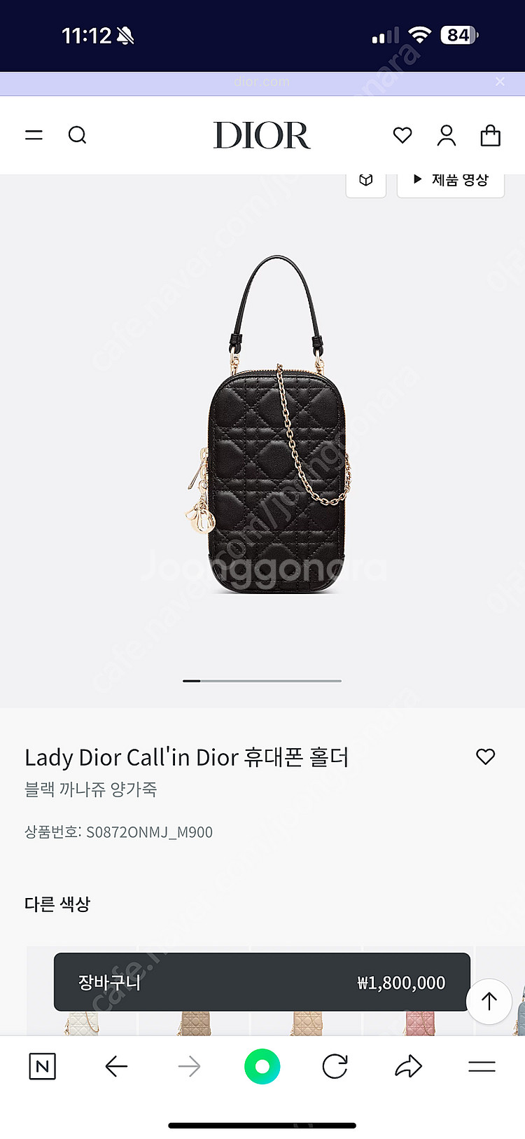 디올 레이디 폰홀더백--3