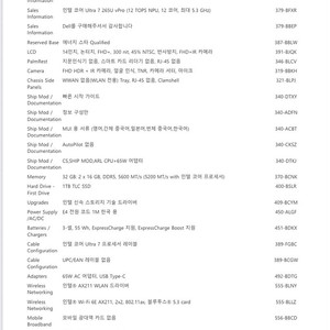 델 노트북 pro 14+ [PB14250] (미개봉 새제품)Ultra 7 265U / 1tb ssd / 32g 메모리