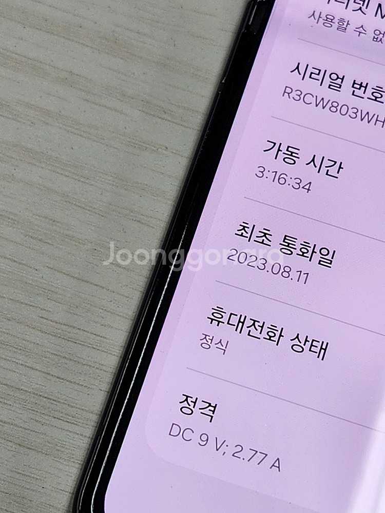 갤럭시 Z플립5 비스포크에디션색상 512용량 상태좋은 ...--3