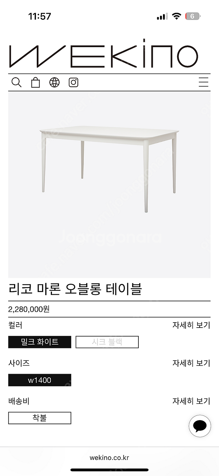 비아인키노 리코 마론 오블롱 테이블 1400--0