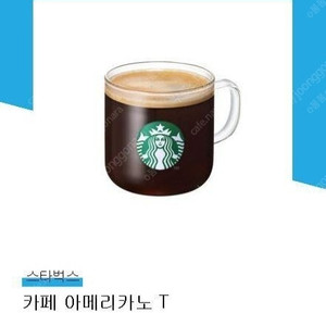 스타벅스 아메리카노 개당 (4장 보유)