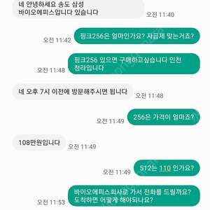 갤럭시 s25 울트라 512 자급제 미개봉 조심하세요