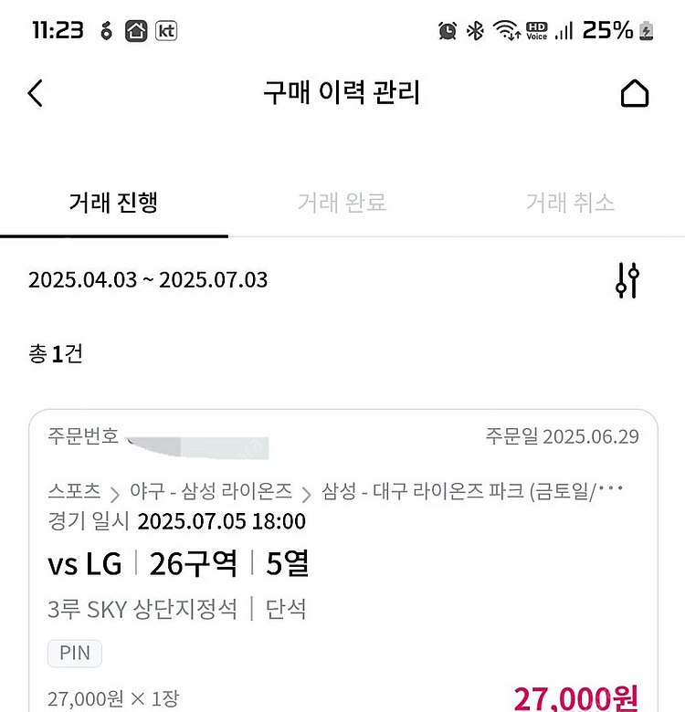 7월5일 삼성엘지 라팍 단석--0