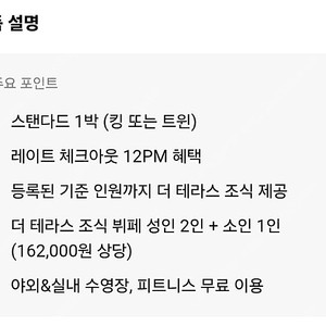 서울 그랜드 하얏트 한남동 숙박권 팝니다.