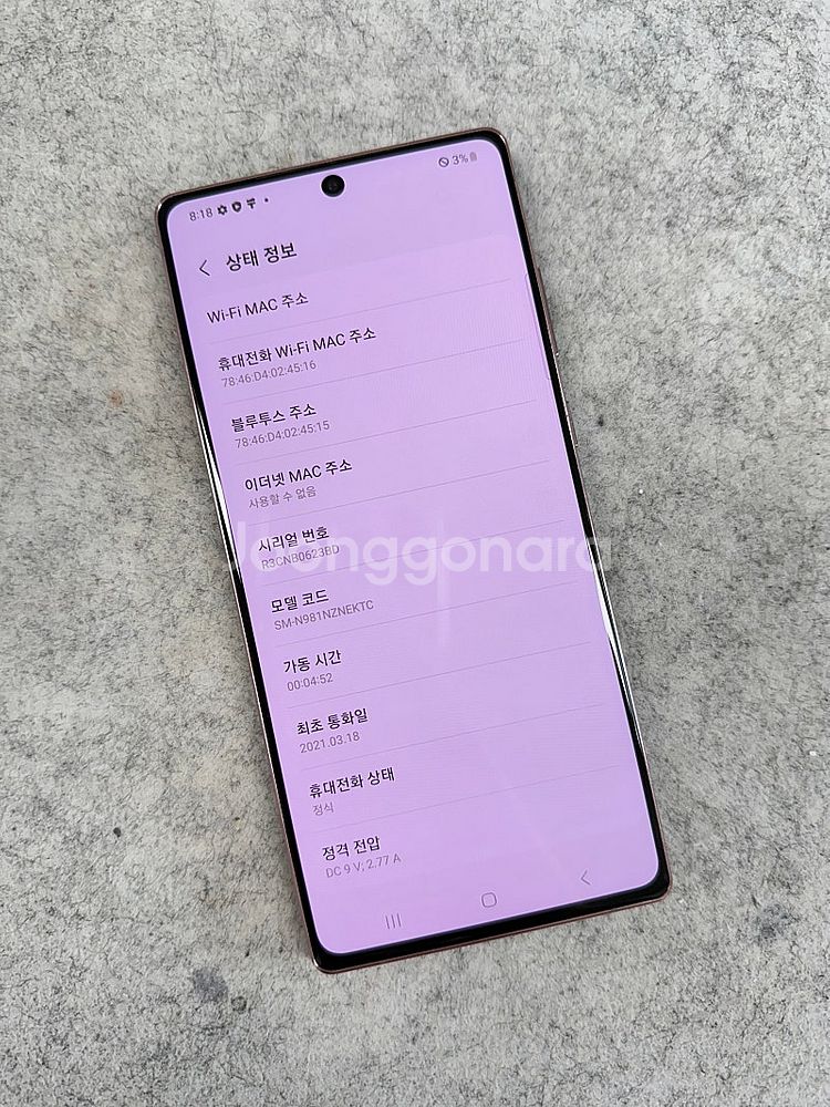 갤럭시노트20 브론즈 256G 미파손 깨끗한 가성비 단...--3