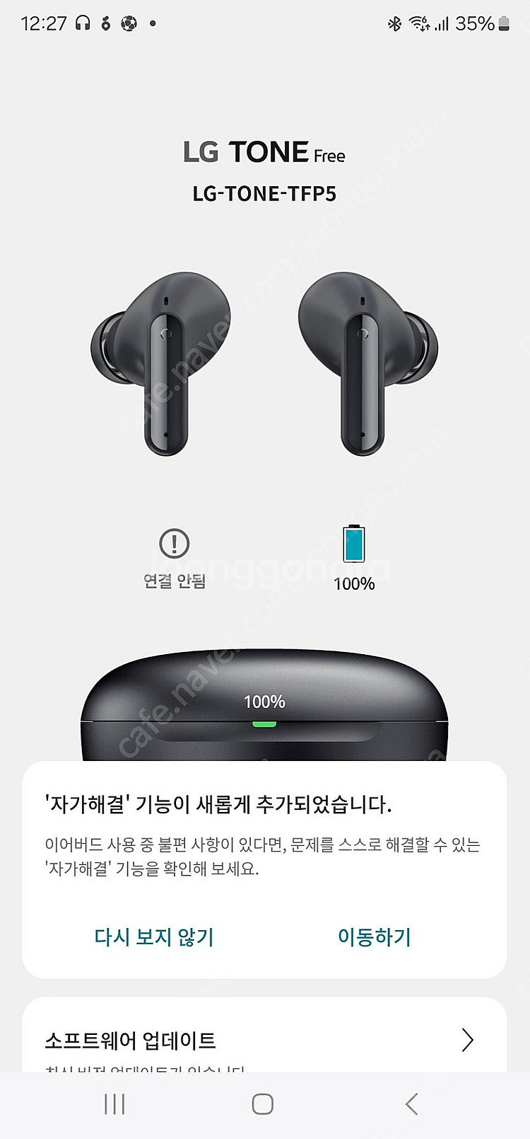엘지 톤프리 Tone-TFP5--1