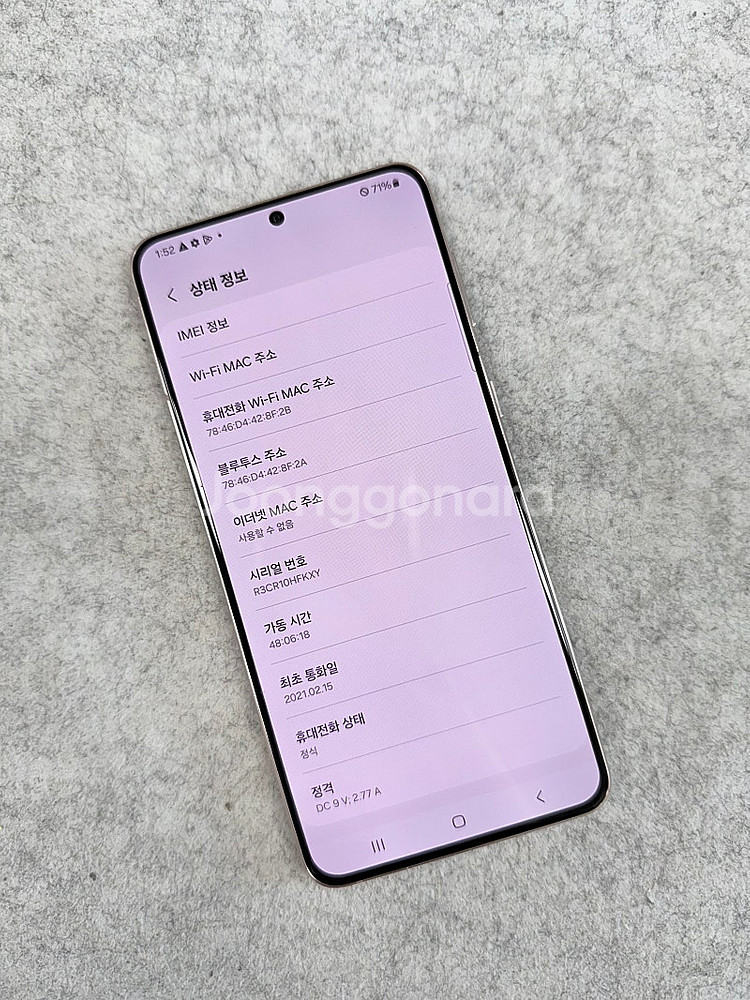 갤럭시S21플러스 퍼플 256G 상태좋은 가성비꿀폰 서...--4