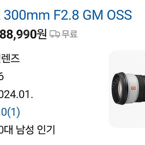 소니 300mm gm 미개봉 신품 펠리칸1506케이스 포함