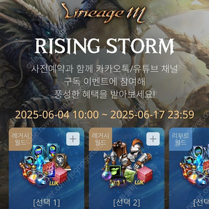 리니지M 라이징스톰 리니지m 사전예약쿠폰 (레거시 구섭 기존섭/ 리부트 말섬 윈다/ 글루디오 그레시아섭) 판매합니다