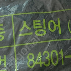 [삽니다] 스팅어 순정 카매트 awd