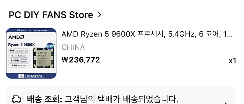 AMD Ryzen 5 9600X 미개봉팝니다--1