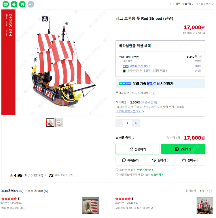 레고 21322 바라쿠다해적, 스타워즈 75290 모스...--2