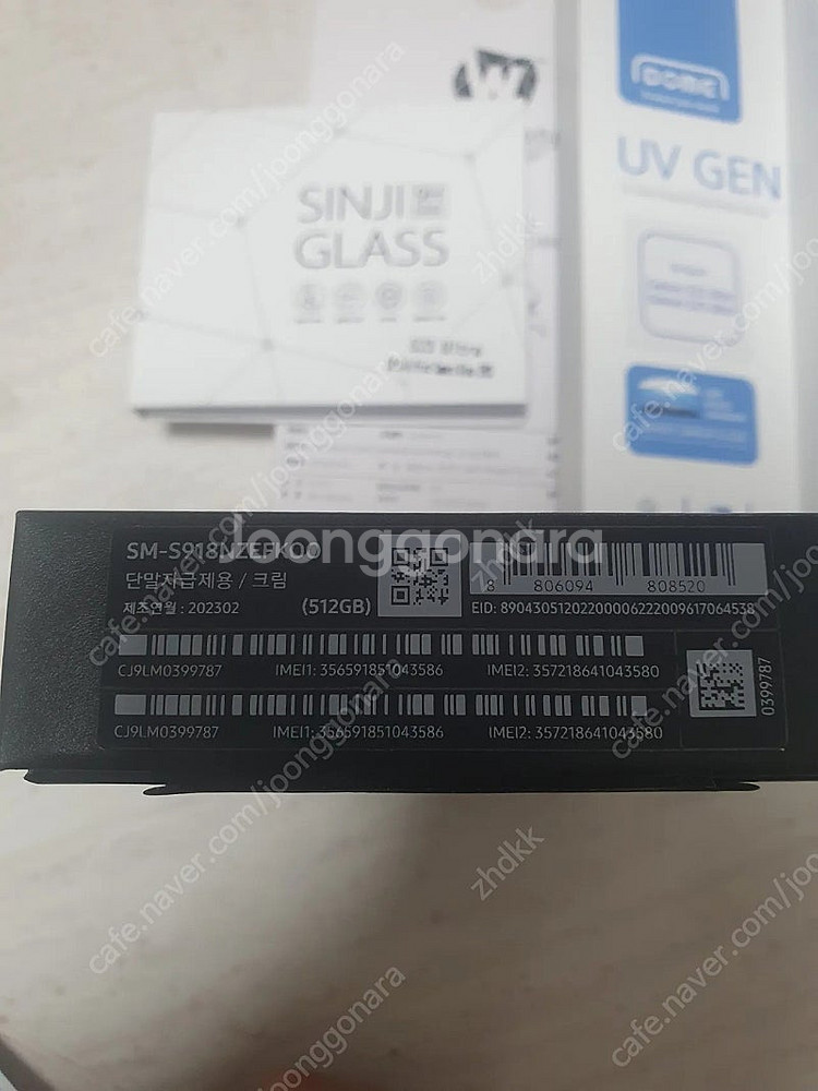 갤럭시 s23 을트라 자급제 512g--1