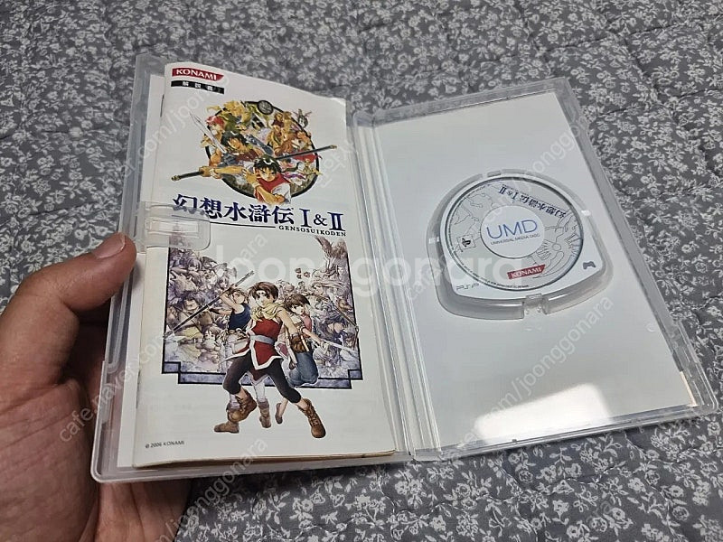 psp 환상수호전 합본--1