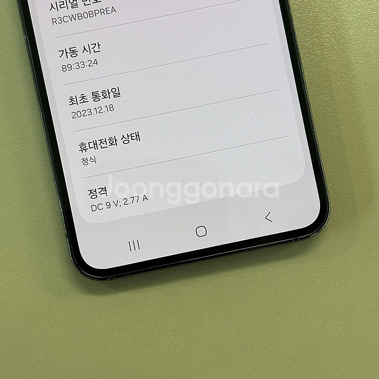 갤럭시S23 블랙색상 256용량 23년12월개통 미파손...--3