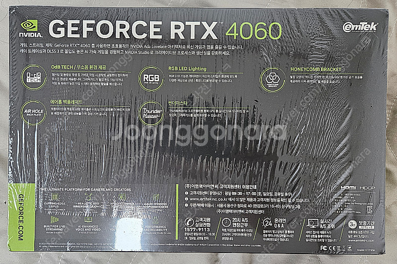 지포스 RTX 4060 스톰--1