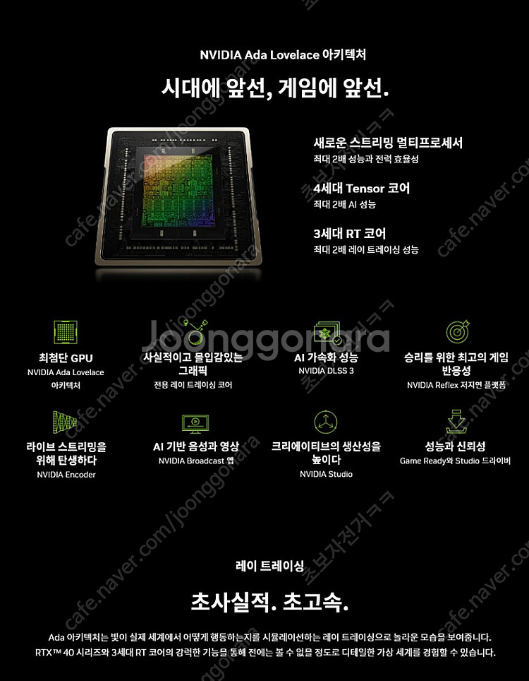 지포스 RTX 4060 스톰--0