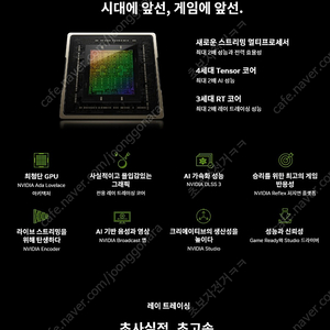 지포스 RTX 4060 스톰