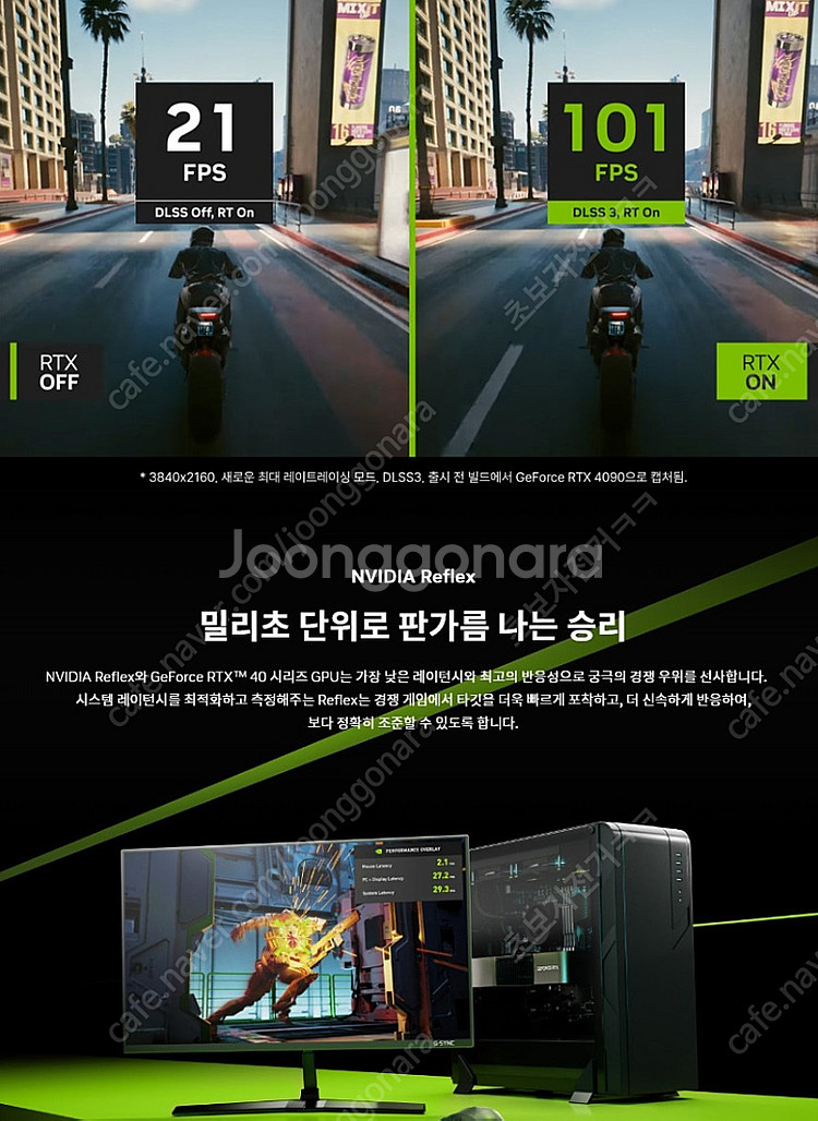 지포스 RTX 4060 스톰--3
