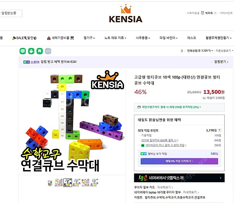 평화교재 고급형 멀티큐브 197P--2