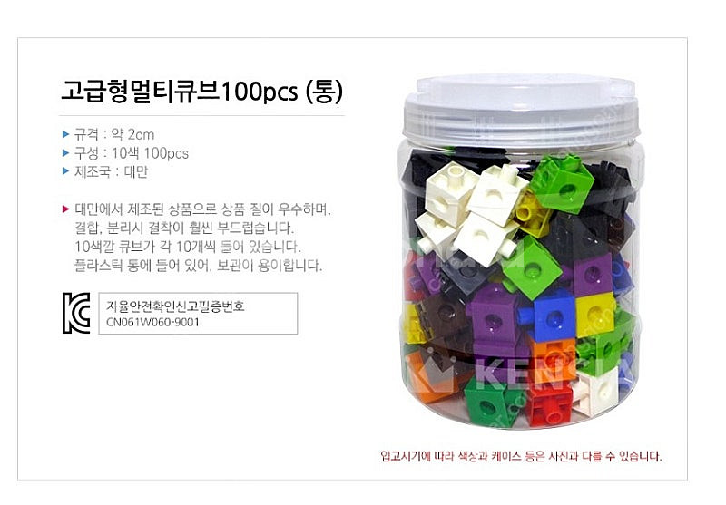 평화교재 고급형 멀티큐브 197P--3