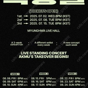 8월 10일 악동뮤지션 스탠딩콘서트 <악동들> 티켓