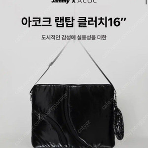 새상품 택포) 아코크 랩탑 클러치 16인치 노트북 파우치 가방