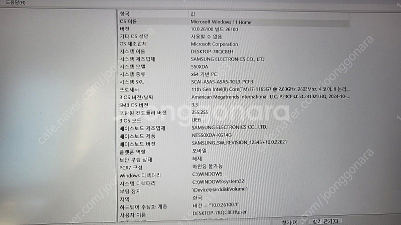 삼성노트북 NT550XDA RAM8GB 저장500GB--2